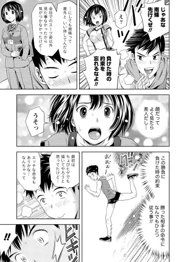 [Atori K] Oku made Irete, Watashi o Mitashite. Fhentai - Page 134