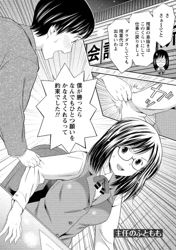 [Atori K] Oku made Irete, Watashi o Mitashite. Fhentai - Page 147