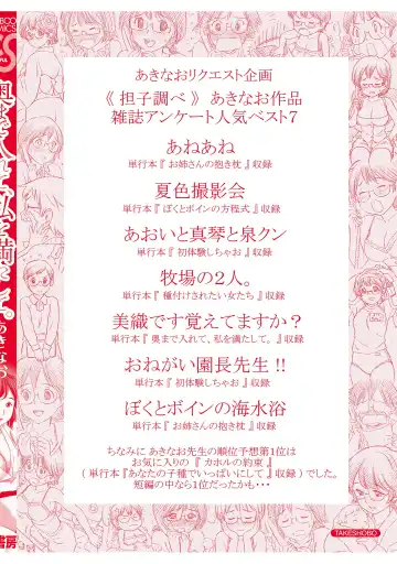 [Atori K] Oku made Irete, Watashi o Mitashite. Fhentai - Page 163