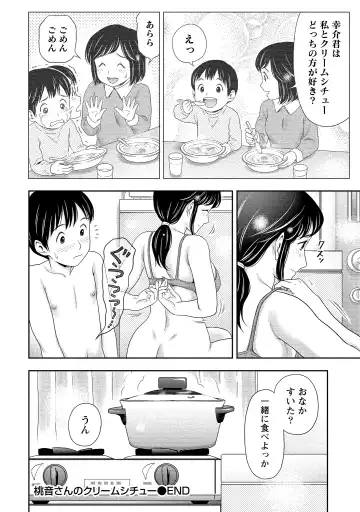 [Atori K] Oku made Irete, Watashi o Mitashite. Fhentai - Page 25