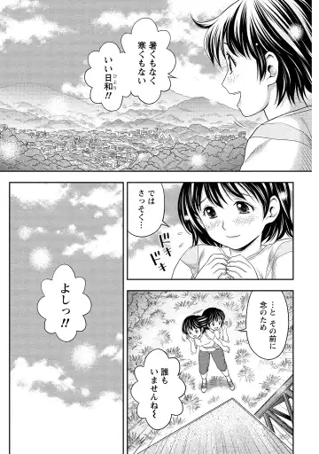 [Atori K] Oku made Irete, Watashi o Mitashite. Fhentai - Page 30