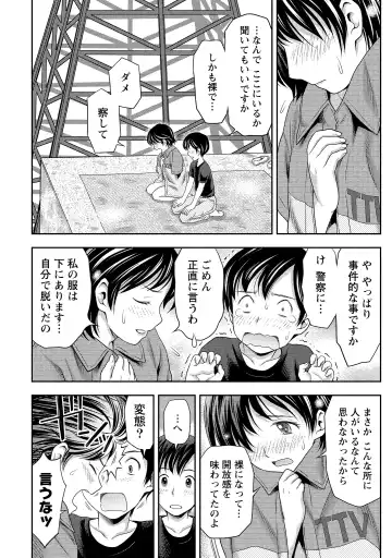 [Atori K] Oku made Irete, Watashi o Mitashite. Fhentai - Page 35