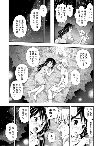 [Atori K] Oku made Irete, Watashi o Mitashite. Fhentai - Page 60