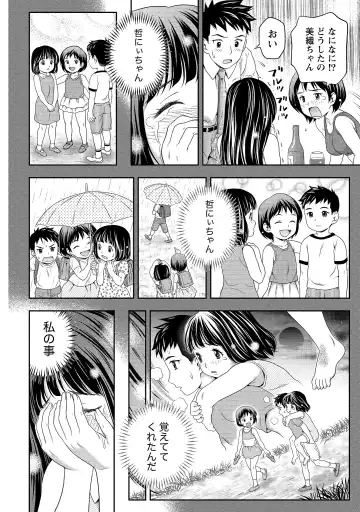 [Atori K] Oku made Irete, Watashi o Mitashite. Fhentai - Page 75