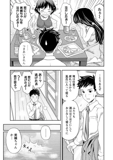 [Atori K] Oku made Irete, Watashi o Mitashite. Fhentai - Page 76