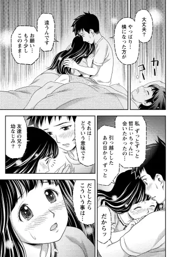 [Atori K] Oku made Irete, Watashi o Mitashite. Fhentai - Page 84