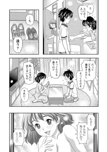 [Atori K] Oku made Irete, Watashi o Mitashite. Fhentai - Page 96