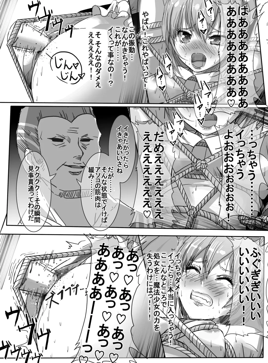 [Uni] Mahou Shoujo VS Shoten Kinbakushi Fhentai - Page 33