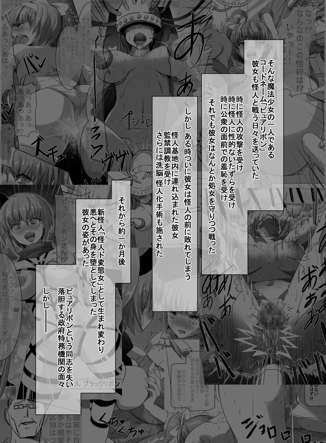 [Uni] Mahou Shoujo VS Shoten Kinbakushi Fhentai - Page 4