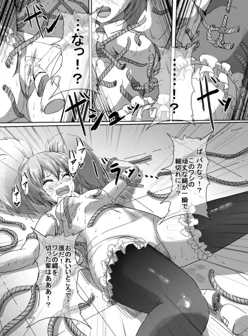 [Uni] Mahou Shoujo VS Shoten Kinbakushi Fhentai - Page 36