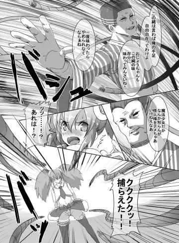 [Uni] Mahou Shoujo VS Shoten Kinbakushi Fhentai - Page 9