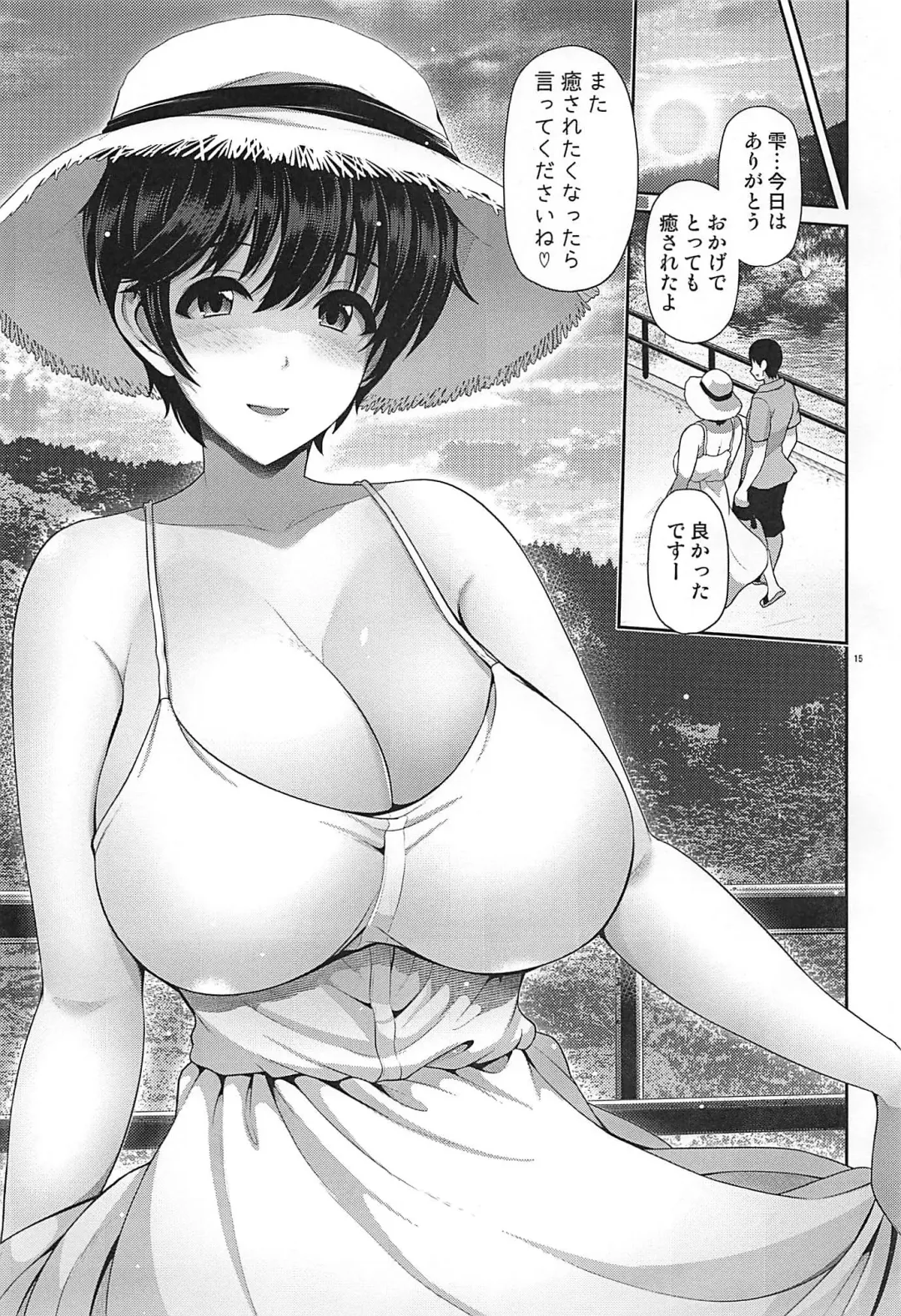 [Toba Yuga] Shizuku-chan to Kawa Asobi Fhentai - Page 16