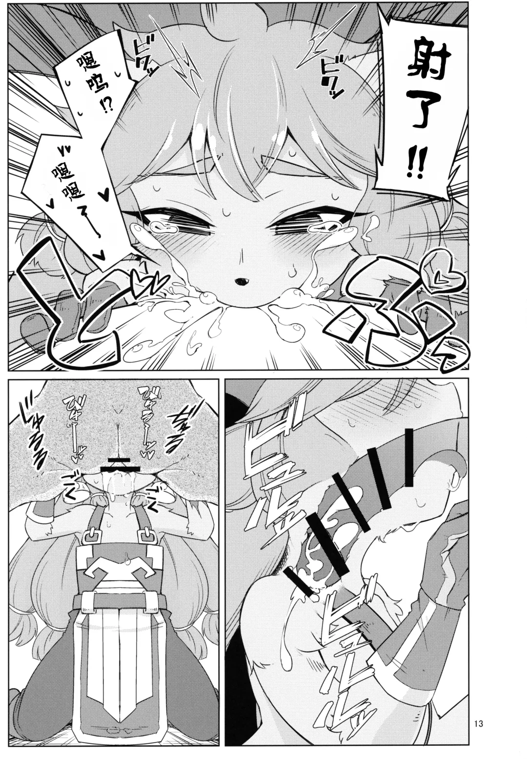 [Kinoko Dake] Kajishin no Aegigoe Fhentai - Page 12