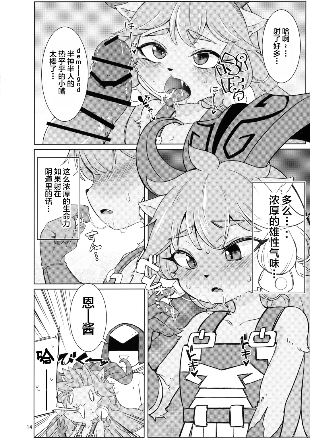 [Kinoko Dake] Kajishin no Aegigoe Fhentai - Page 13