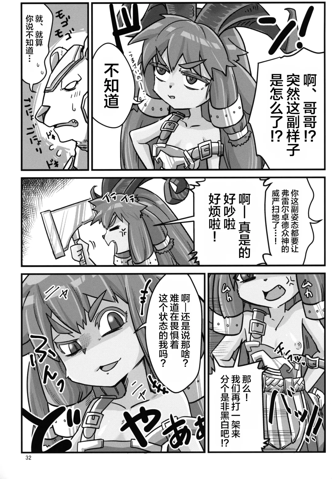 [Kinoko Dake] Kajishin no Aegigoe Fhentai - Page 31