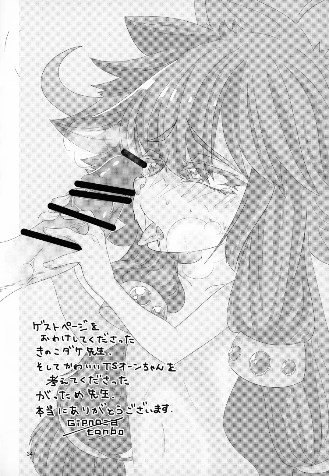 [Kinoko Dake] Kajishin no Aegigoe Fhentai - Page 33