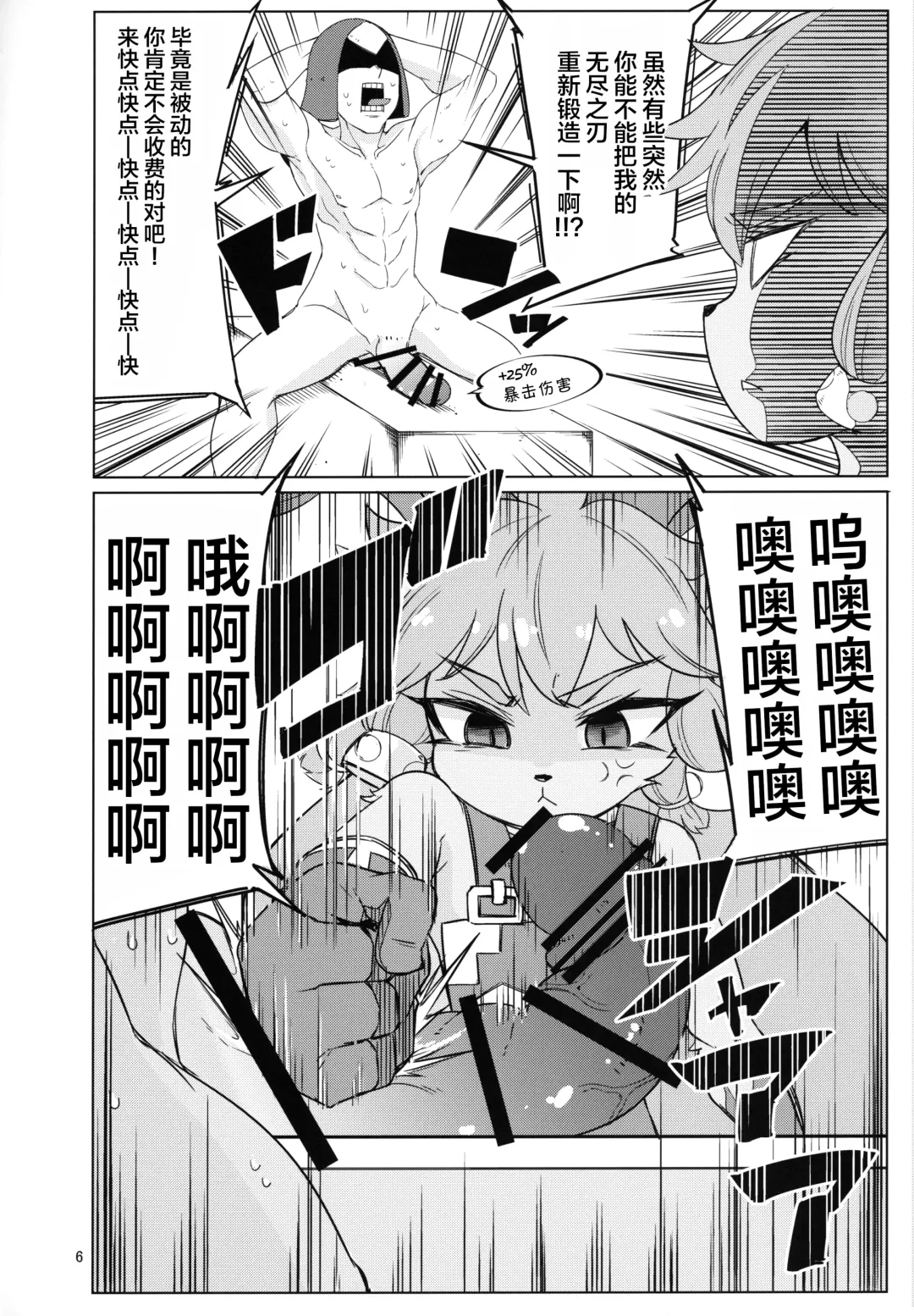 [Kinoko Dake] Kajishin no Aegigoe Fhentai - Page 5