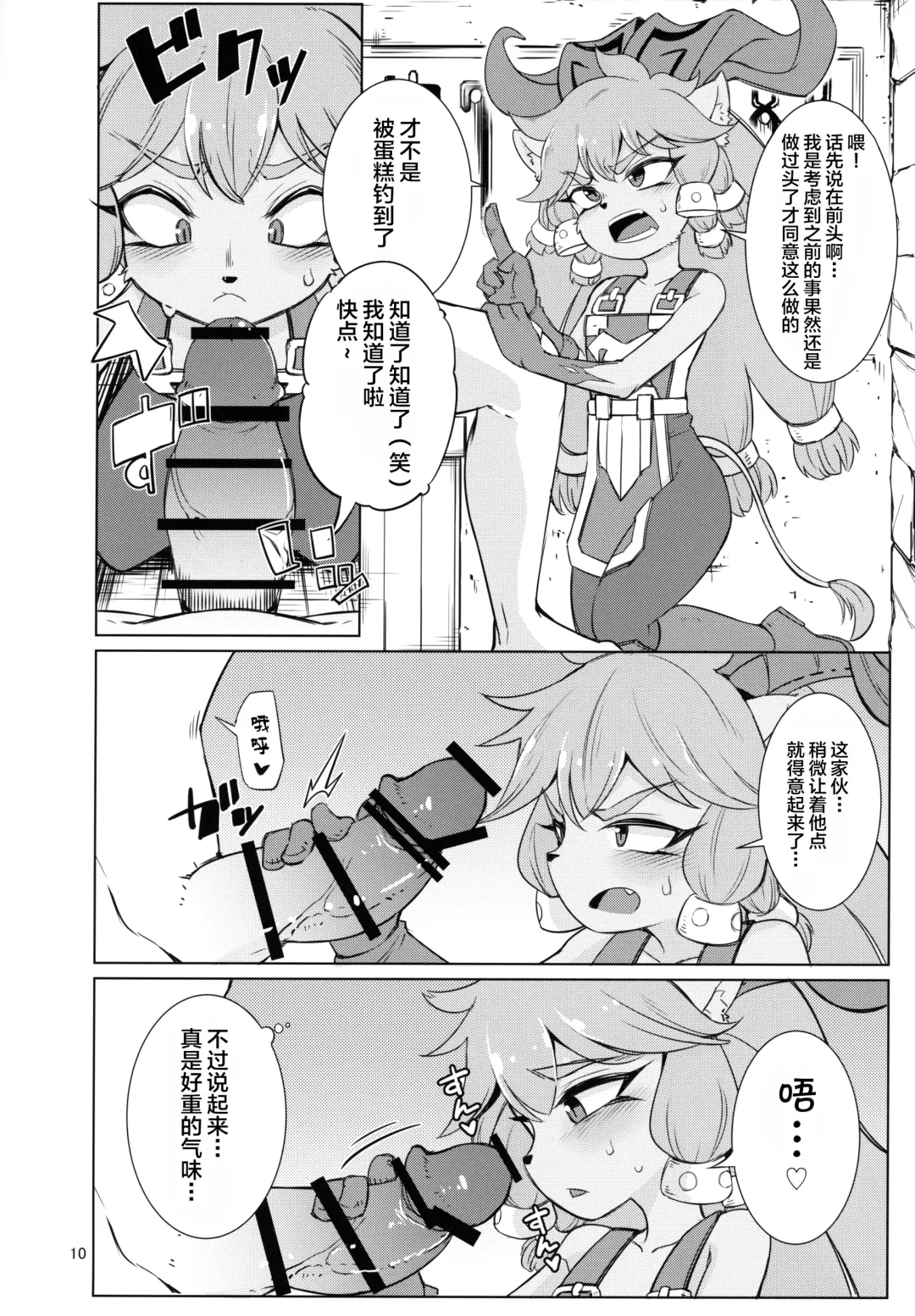 [Kinoko Dake] Kajishin no Aegigoe Fhentai - Page 9