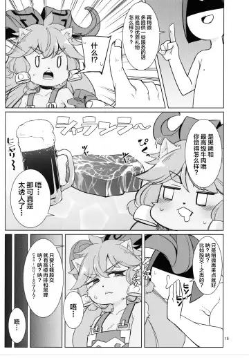 [Kinoko Dake] Kajishin no Aegigoe Fhentai - Page 14