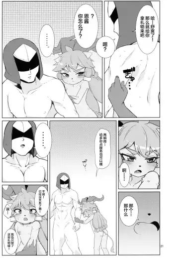 [Kinoko Dake] Kajishin no Aegigoe Fhentai - Page 20