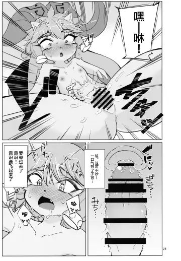 [Kinoko Dake] Kajishin no Aegigoe Fhentai - Page 24