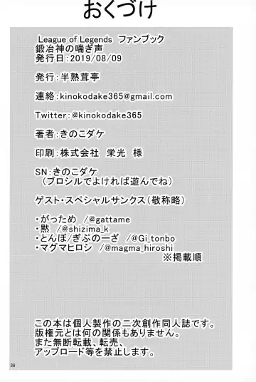 [Kinoko Dake] Kajishin no Aegigoe Fhentai - Page 35