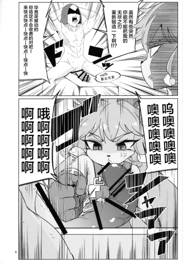 [Kinoko Dake] Kajishin no Aegigoe Fhentai - Page 5