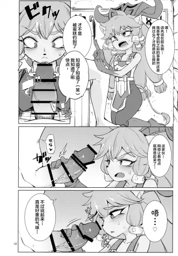 [Kinoko Dake] Kajishin no Aegigoe Fhentai - Page 9