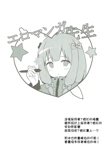 [Saeki Sola] Ore no Imouto ni Nekomimi ga Haete Ecchi ni Naru Wake ga Nai!! Fhentai - Page 16