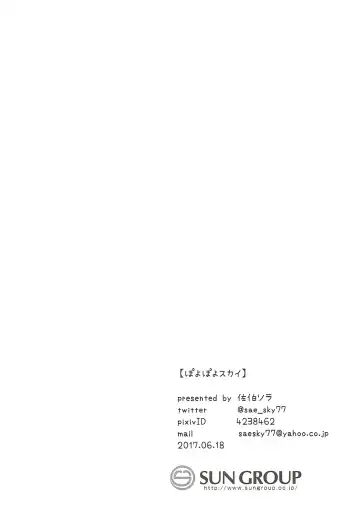 [Saeki Sola] Ore no Imouto ni Nekomimi ga Haete Ecchi ni Naru Wake ga Nai!! Fhentai - Page 18