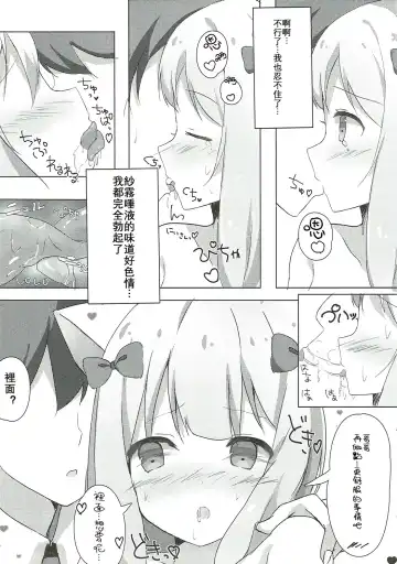 [Saeki Sola] Ore no Imouto ni Nekomimi ga Haete Ecchi ni Naru Wake ga Nai!! Fhentai - Page 9