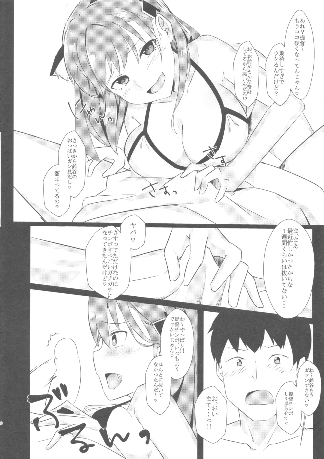 [Ebiko] Youkoso Nyan Nyan Suzuya Refle e - Welcome to Suzuya's reflexology Fhentai - Page 5