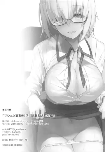 [Untue] Mash to Koukou Seikatsu Seifuku Hatsu Ecchi Hen Fhentai - Page 25