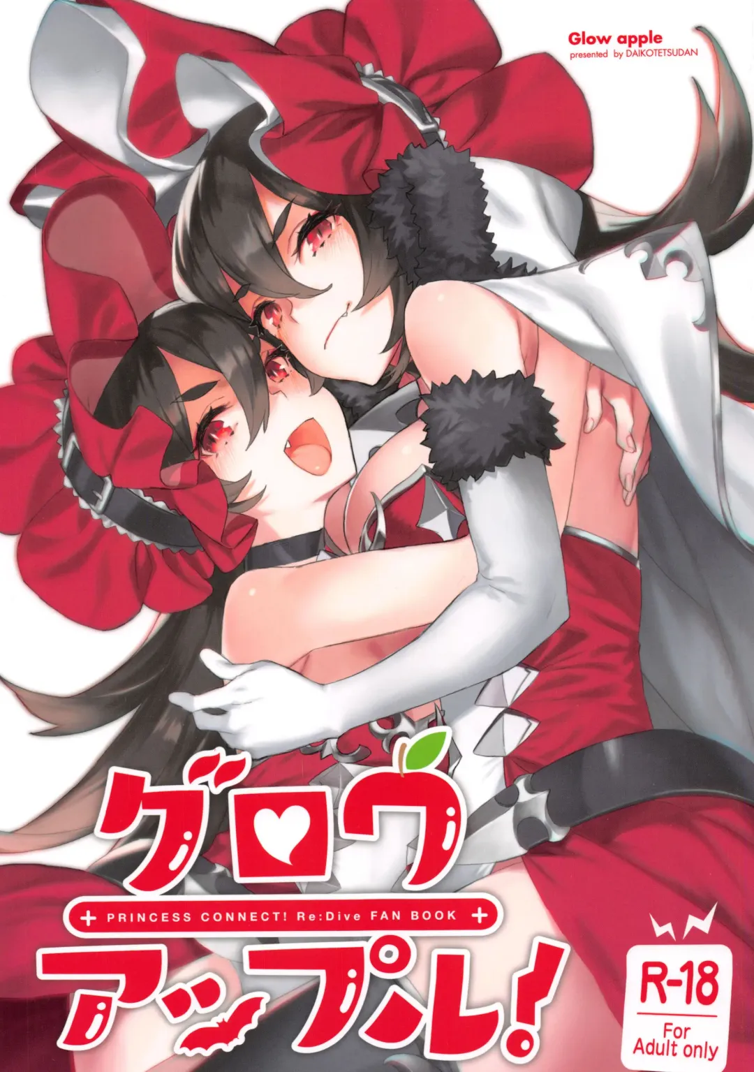 [92m] Grow Apple! Fhentai - Page 1