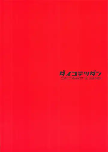 [92m] Grow Apple! Fhentai - Page 18