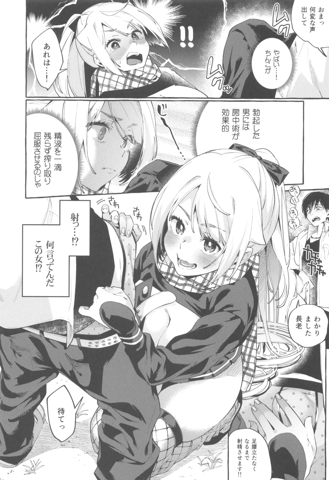 [Karasuma Yayoi - Yamagara Tasuku] Sore Ike! Kunoichi Otoha-chan Fhentai - Page 13