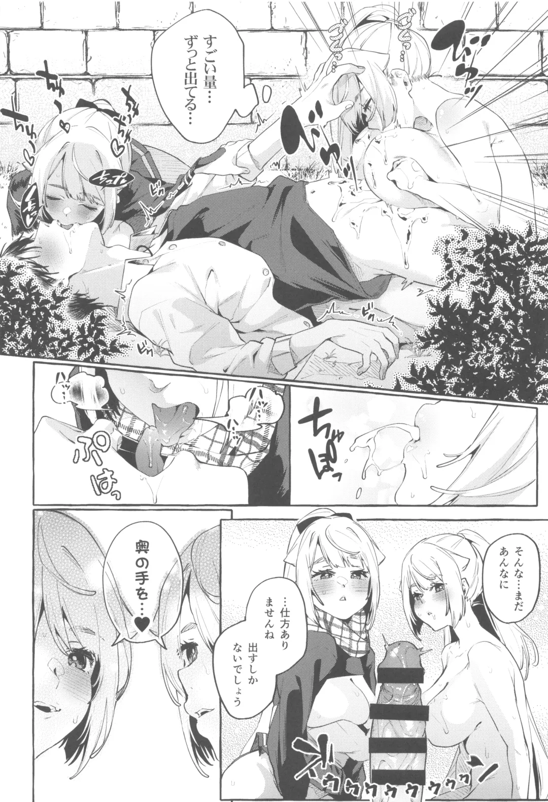 [Karasuma Yayoi - Yamagara Tasuku] Sore Ike! Kunoichi Otoha-chan Fhentai - Page 21