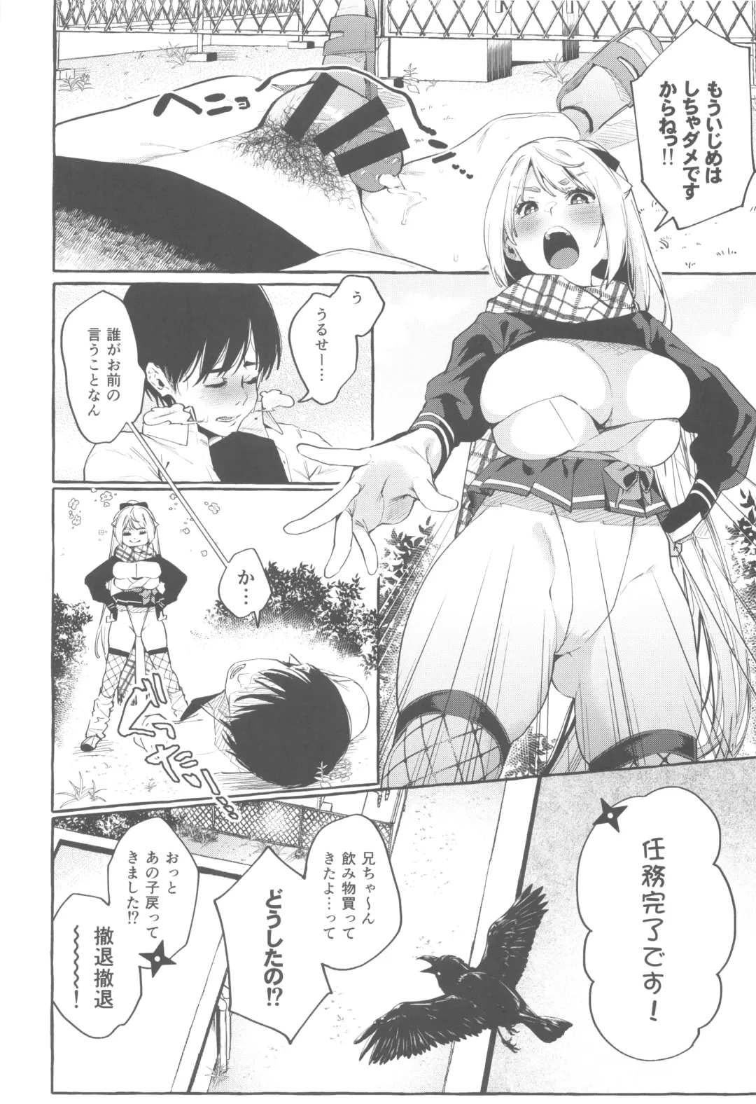 [Karasuma Yayoi - Yamagara Tasuku] Sore Ike! Kunoichi Otoha-chan Fhentai - Page 29