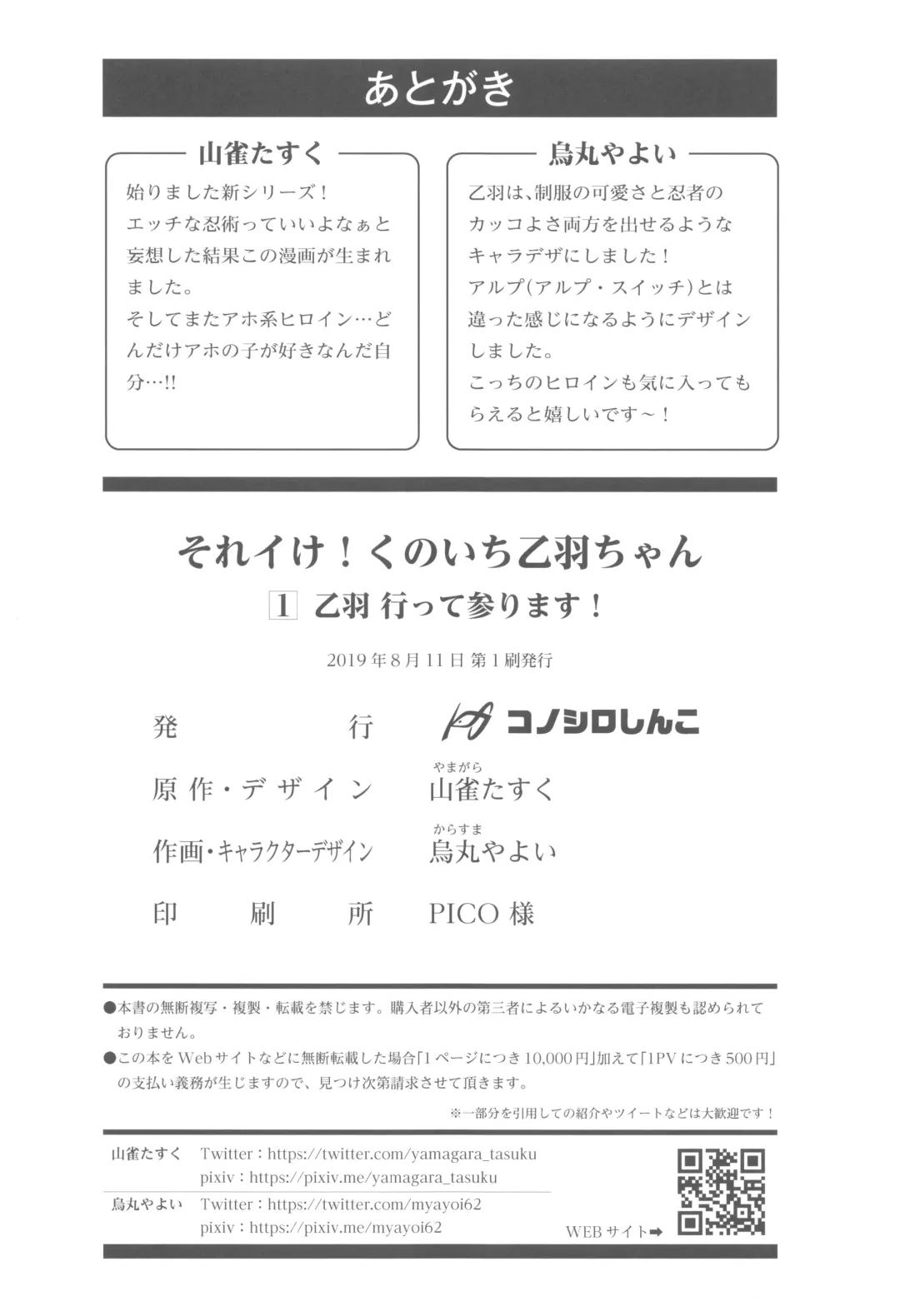 [Karasuma Yayoi - Yamagara Tasuku] Sore Ike! Kunoichi Otoha-chan Fhentai - Page 31