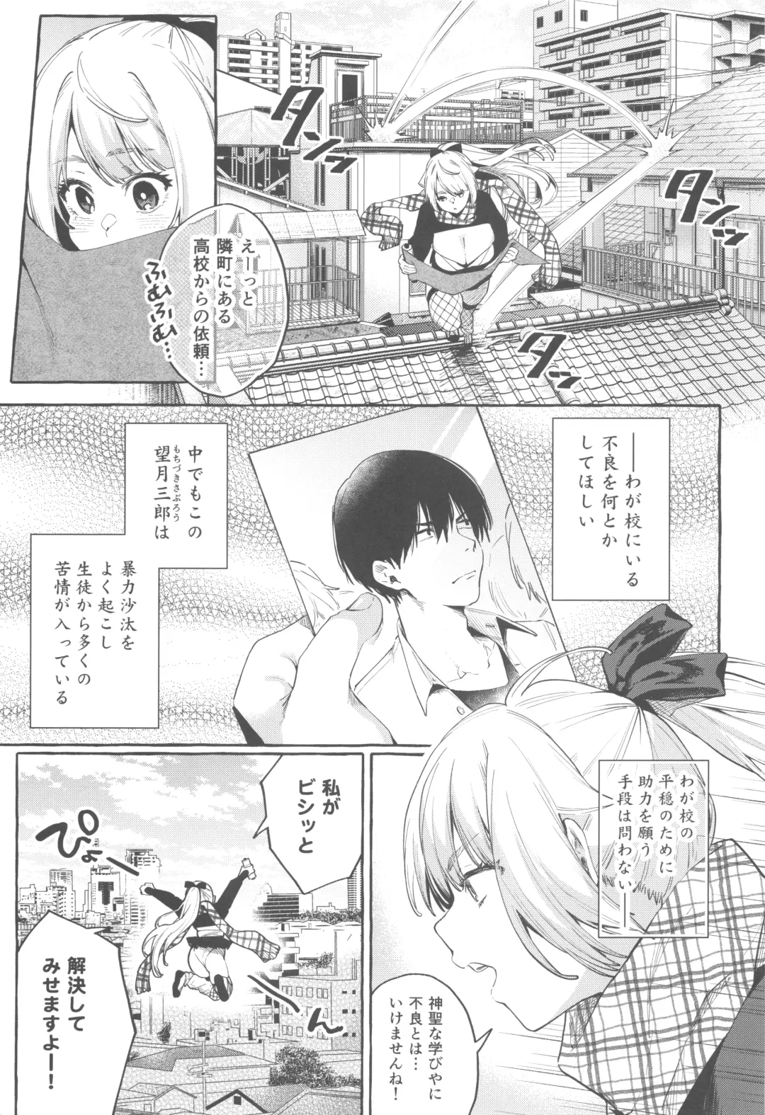 [Karasuma Yayoi - Yamagara Tasuku] Sore Ike! Kunoichi Otoha-chan Fhentai - Page 4