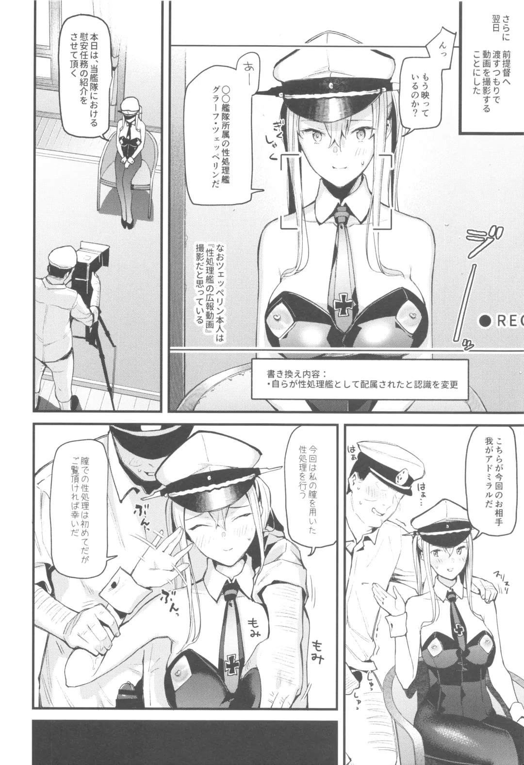[Tohyama Eight] Sennou Souchi de Teitoku e no Koukando 0 no Graf o Sukikatte ni Ijicchau Hon Fhentai - Page 17