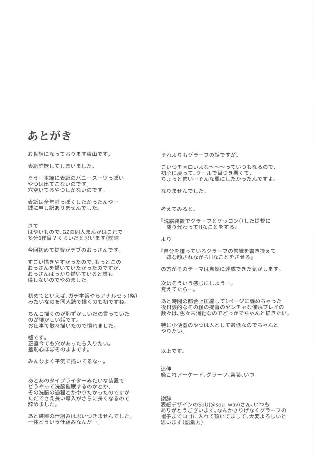 [Tohyama Eight] Sennou Souchi de Teitoku e no Koukando 0 no Graf o Sukikatte ni Ijicchau Hon Fhentai - Page 28