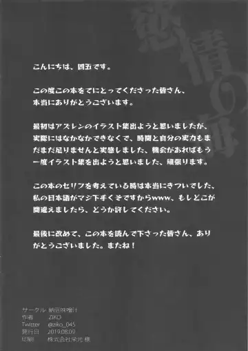 [Ziko] Yokujou no Umi Fhentai - Page 21