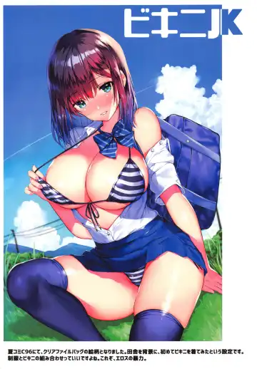 [Mataro] Natsuiro no Uso. Fhentai - Page 16