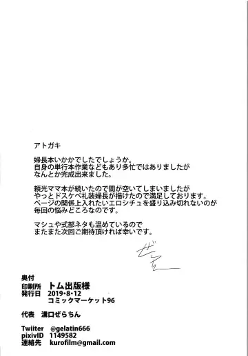 [Fumihiko - Gelatin] Fuchou no Kenshin Sakusei Treatment Fhentai - Page 25