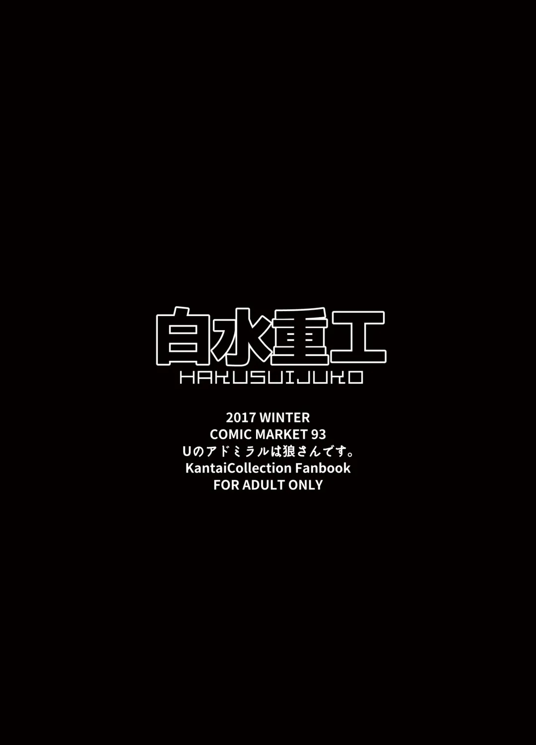 [Hakusui Riko] U no Admiral wa Ookami-san desu. Fhentai - Page 24