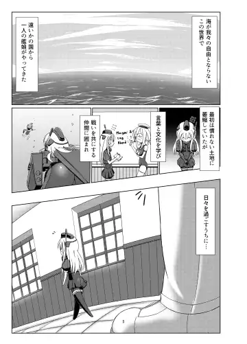 [Hakusui Riko] U no Admiral wa Ookami-san desu. Fhentai - Page 3