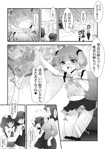 [Takahashi Konnyaku] Futanari Meikko to Kurabekko! Fhentai.net - Page 26