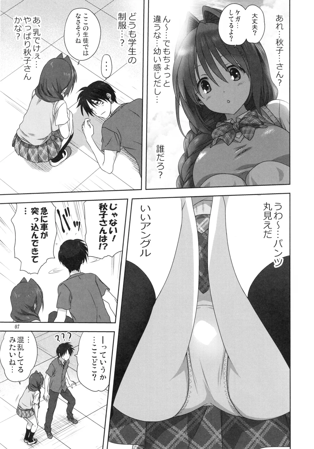 [Mitarashi Kousei] Akiko-san to Issho 24 Fhentai.net - Page 6