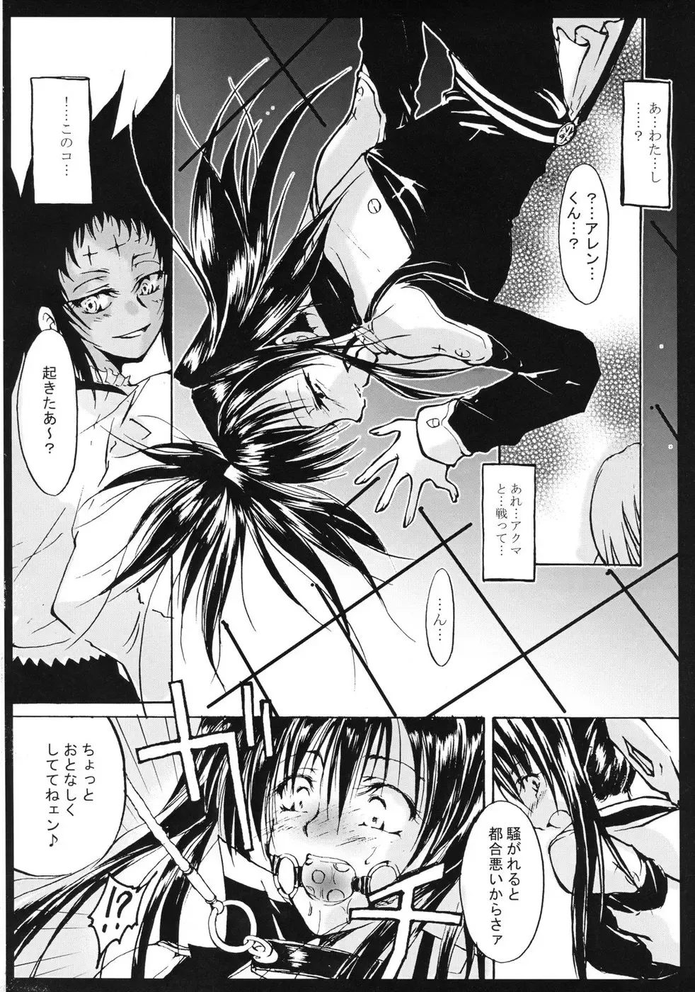 [Tanken Harahara] D/I Fhentai.net - Page 4